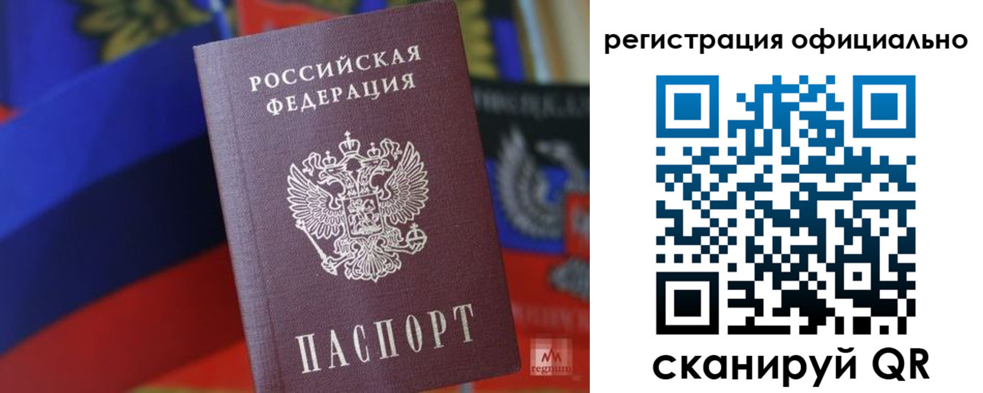 прописка регистрация в Новокуйбышевске
