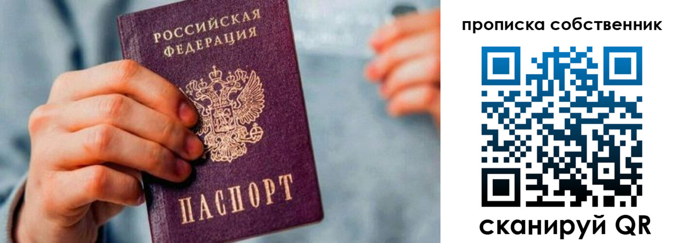 временная регистрация для всех в Новокуйбышевске