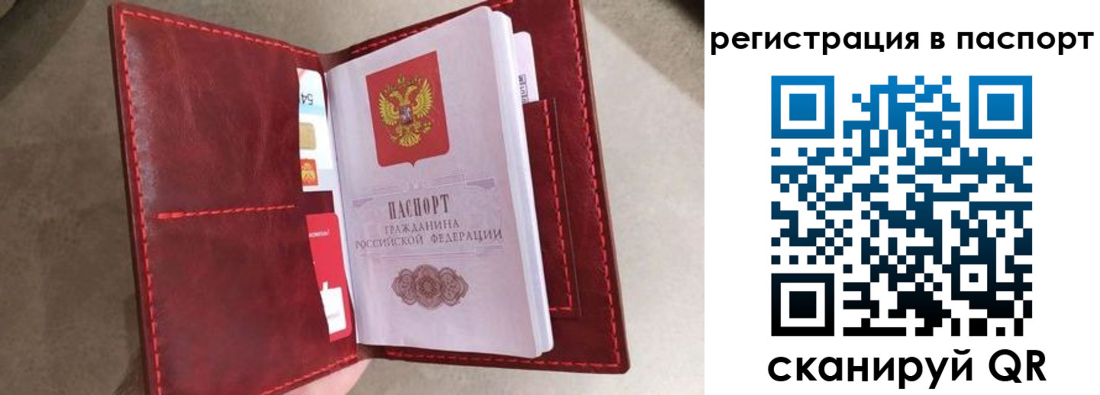 временная регистрация законно в Новокуйбышевске