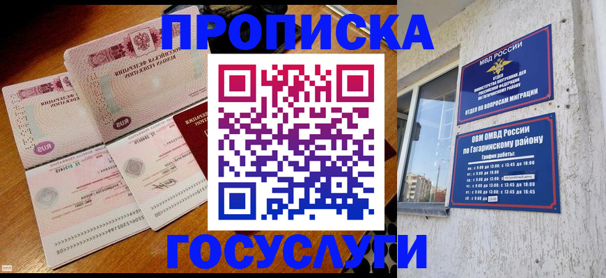 временная регистрация купить в Новокуйбышевске