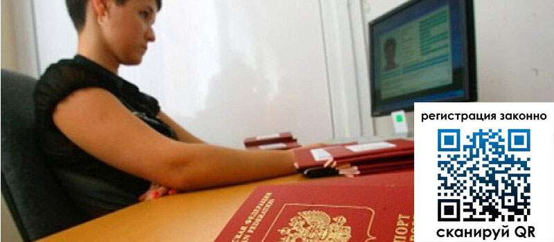 Временная регистрация в Новокуйбышевске